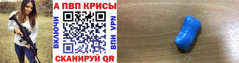 A PVP кристаллы Якутск