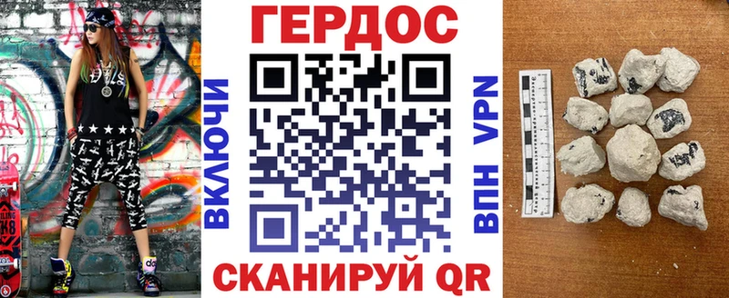 ГЕРОИН герыч  Якутск 