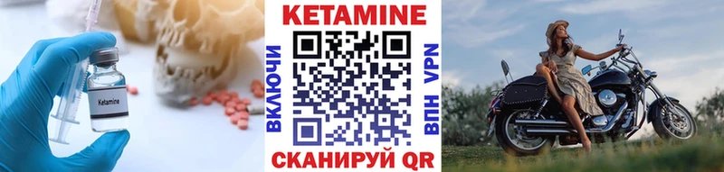 купить  цена  Якутск  Кетамин VHQ 