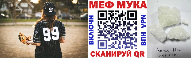 Мефедрон кристаллы  Якутск 
