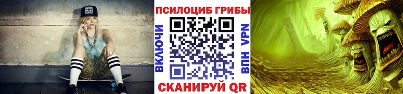 сколько стоит  Якутск  Галлюциногенные грибы Magic Shrooms 